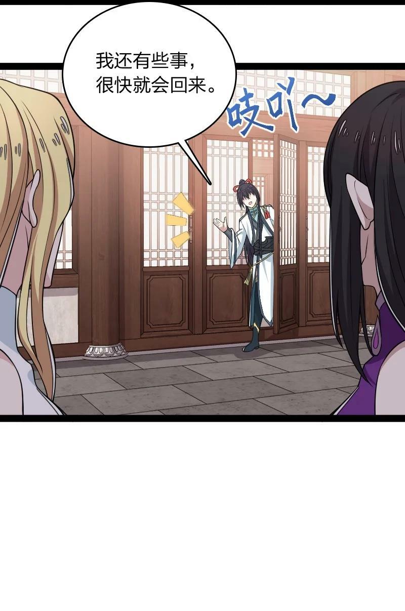 281 武帝大人4