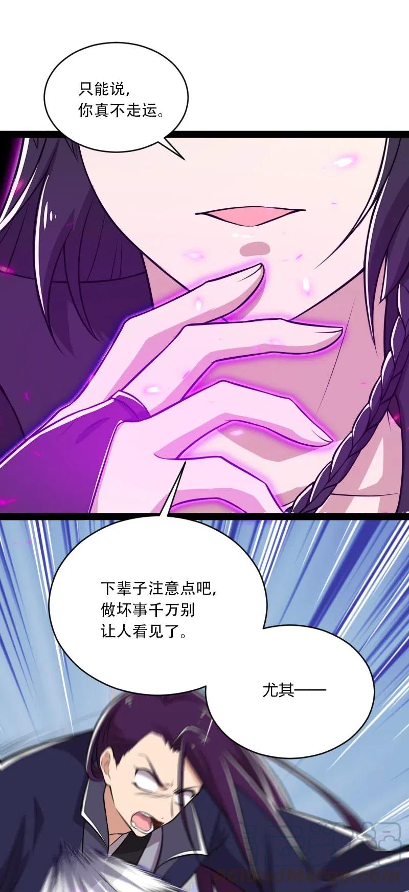059 美少年被魔女拐跑了12