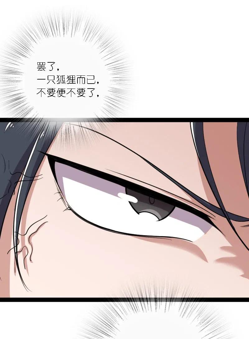 060 师弟，别走~16