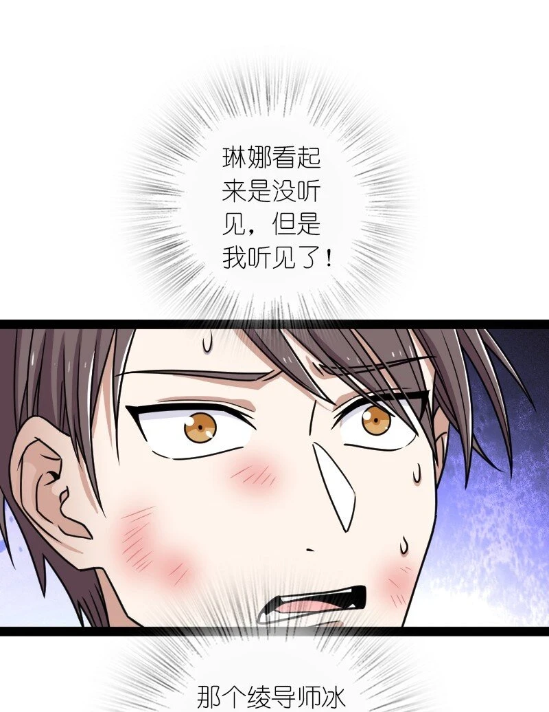232 无良导师29