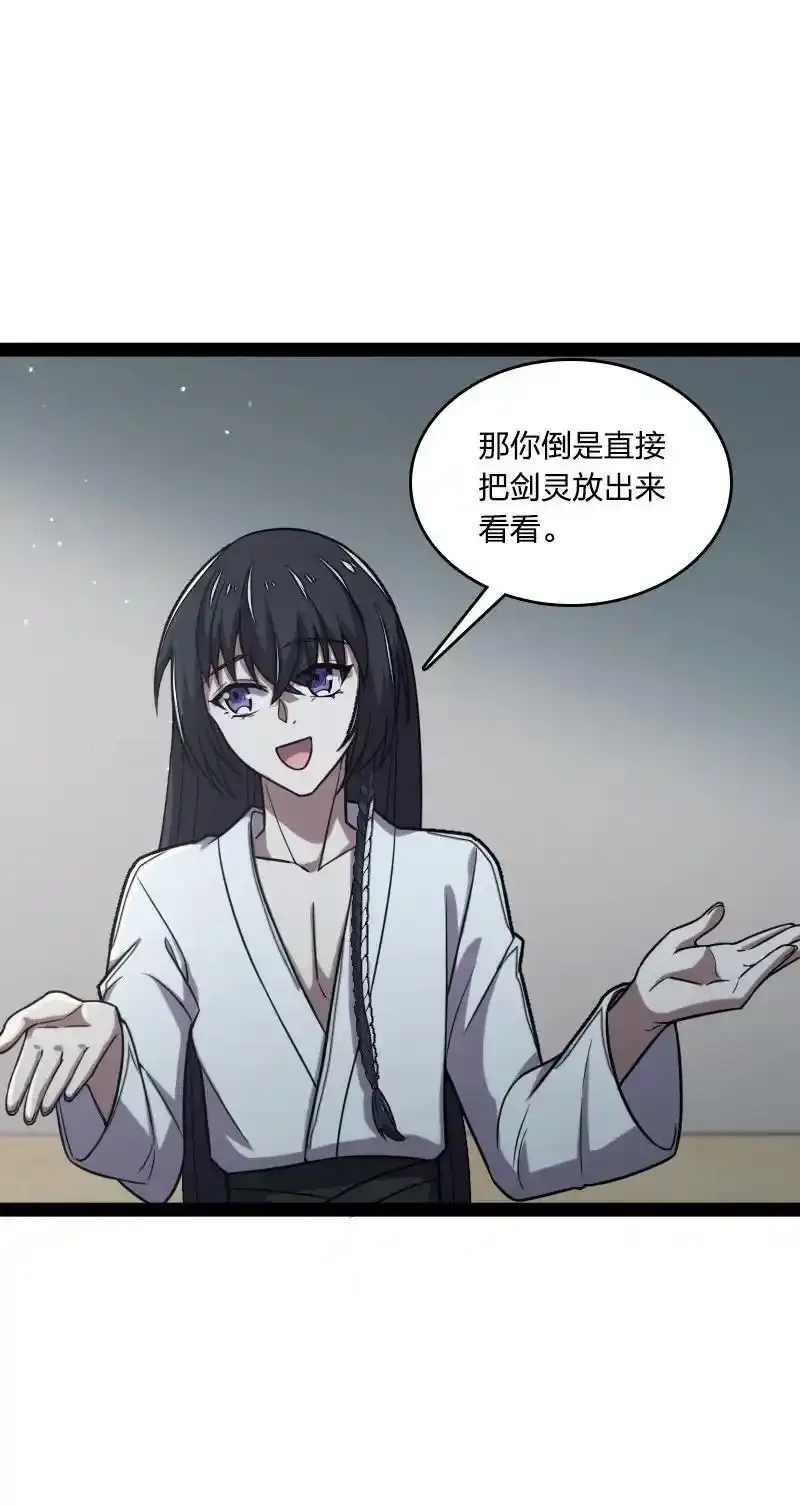225 剑灵47