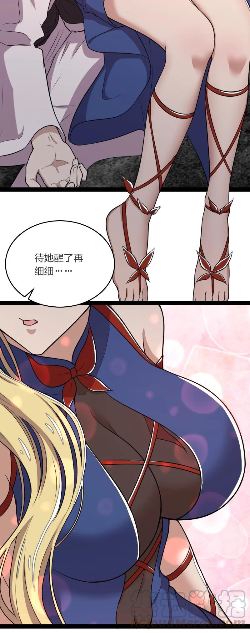 070 盘问一番……？42