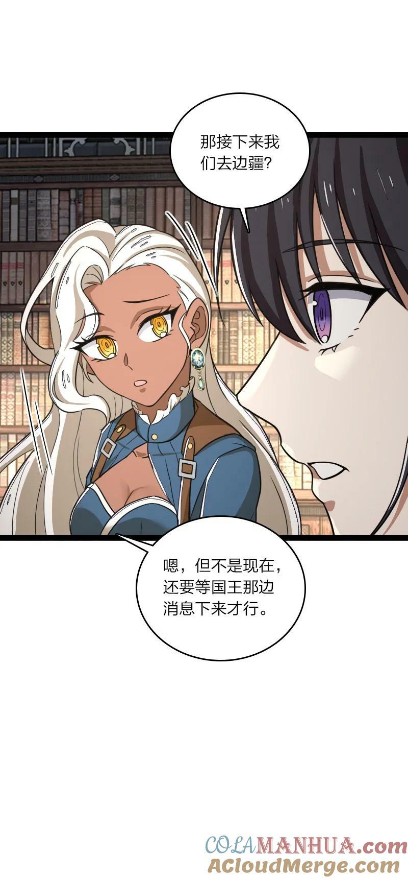 250 边疆失守45