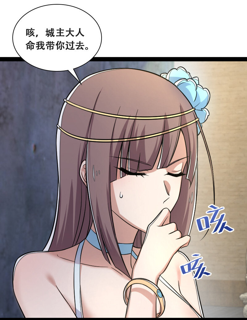 041 完了！被发现了！6