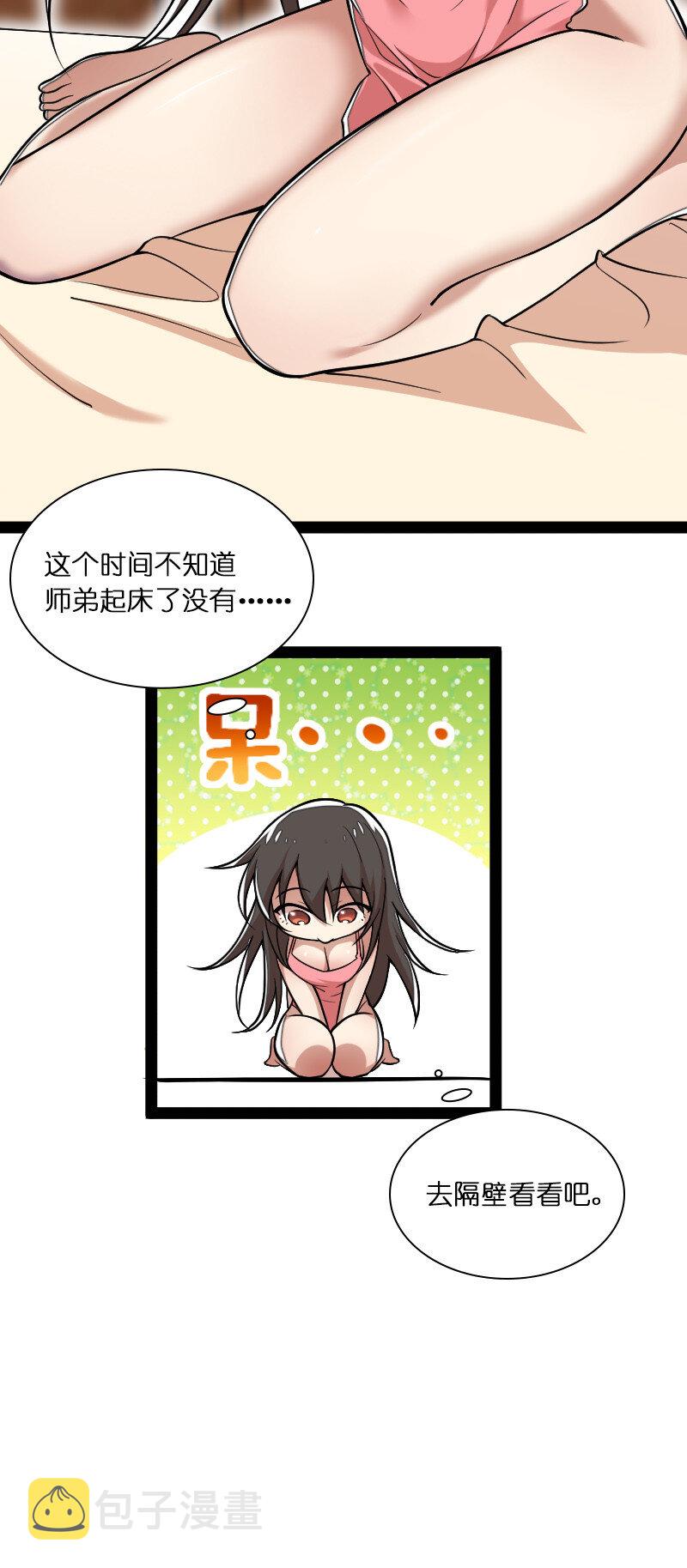 035 叫师弟起床22