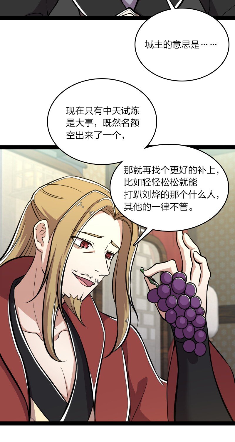 087 结仇37