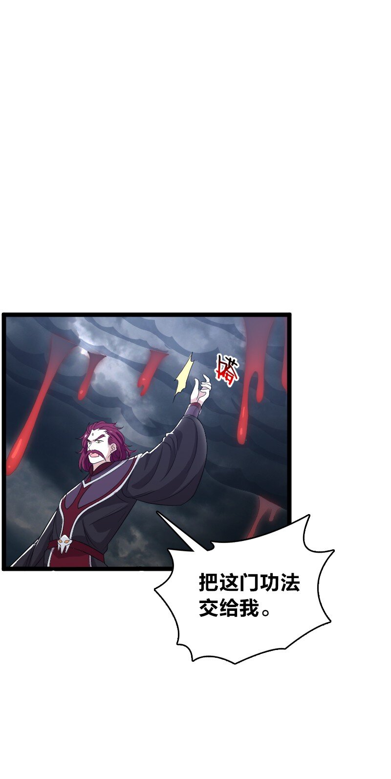 171 万血魔阵48