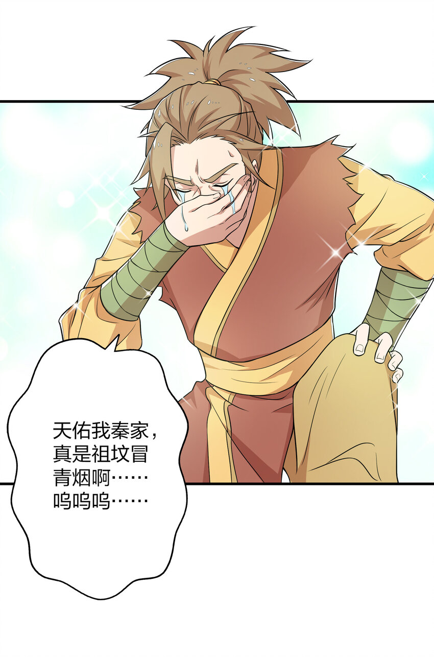 003 武者的天赋29