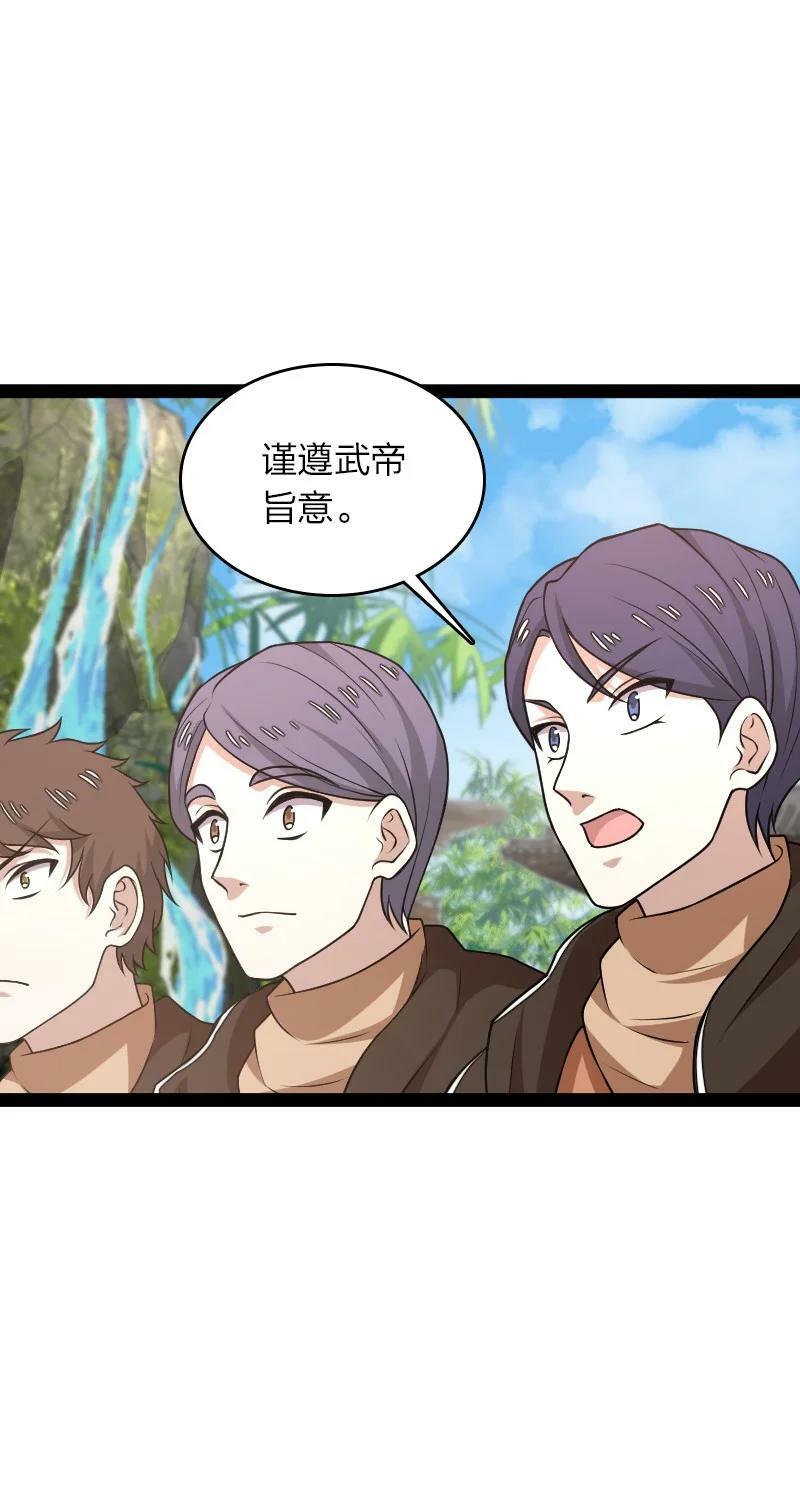 281 武帝大人52