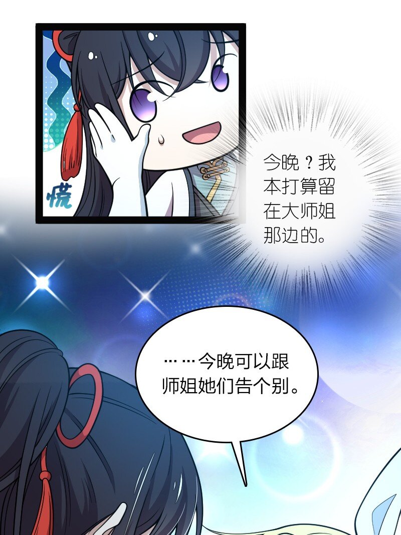152 新门主25