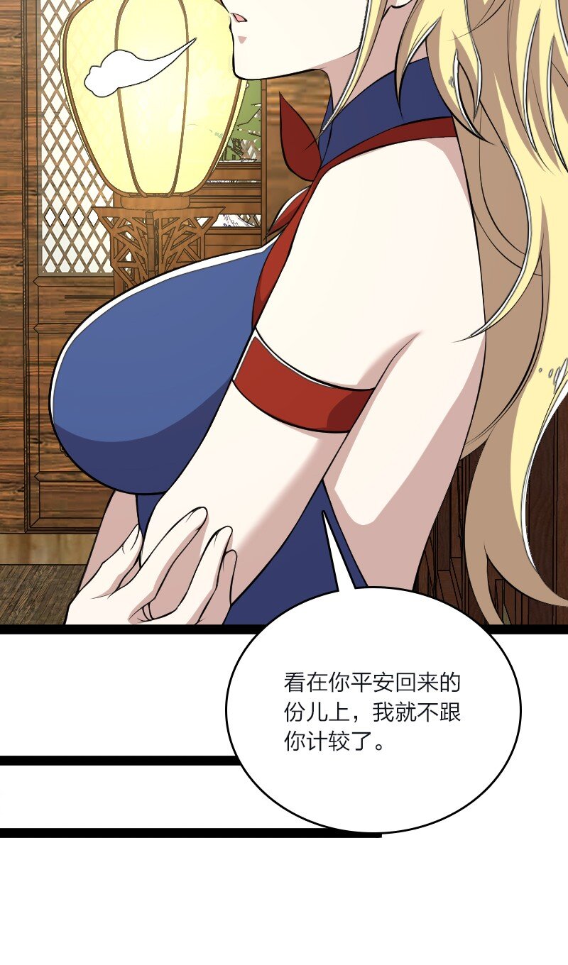 096 你终于回来了42