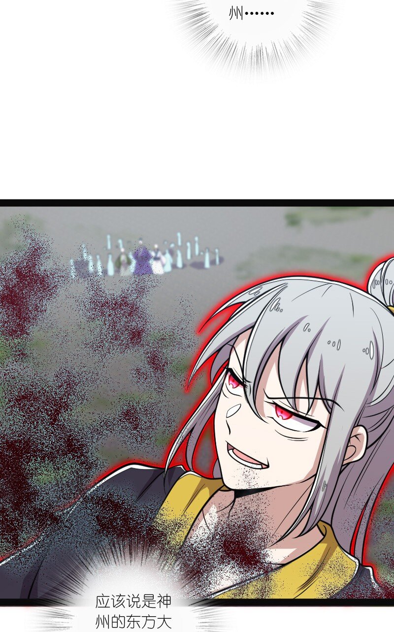 150 魔神觉醒47