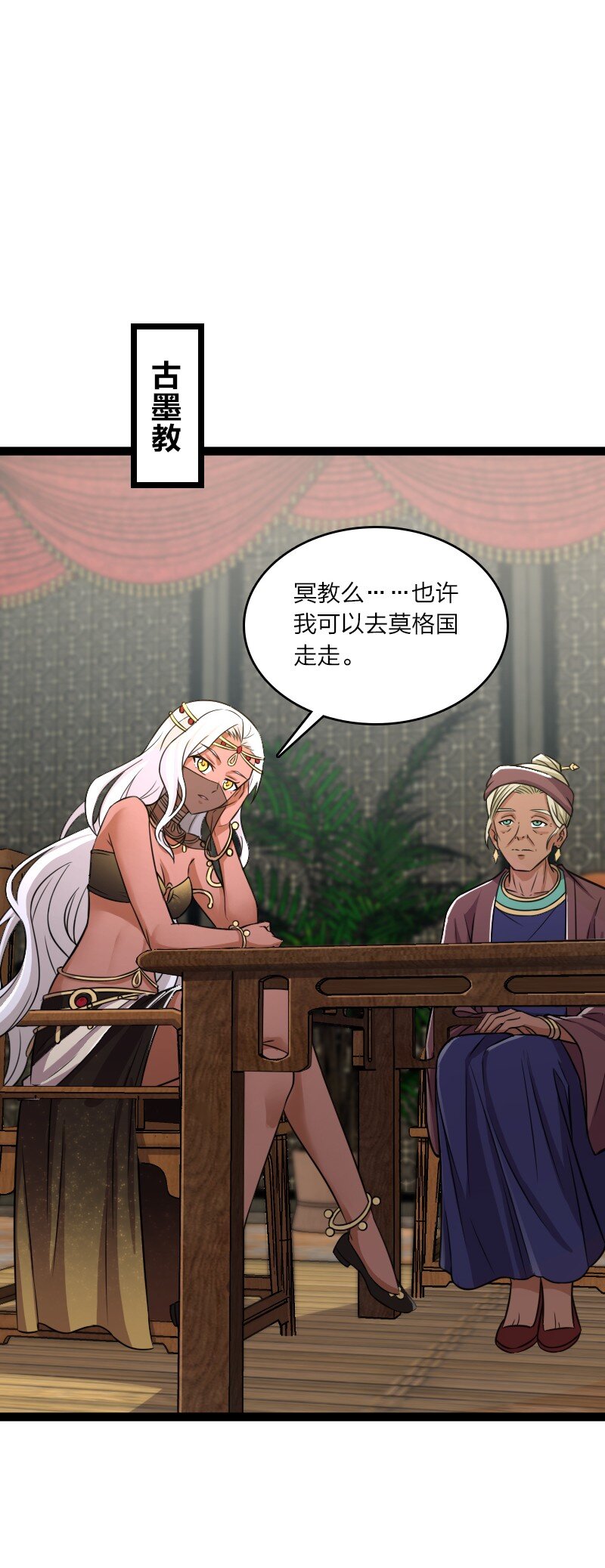 199 蛟龙出世6