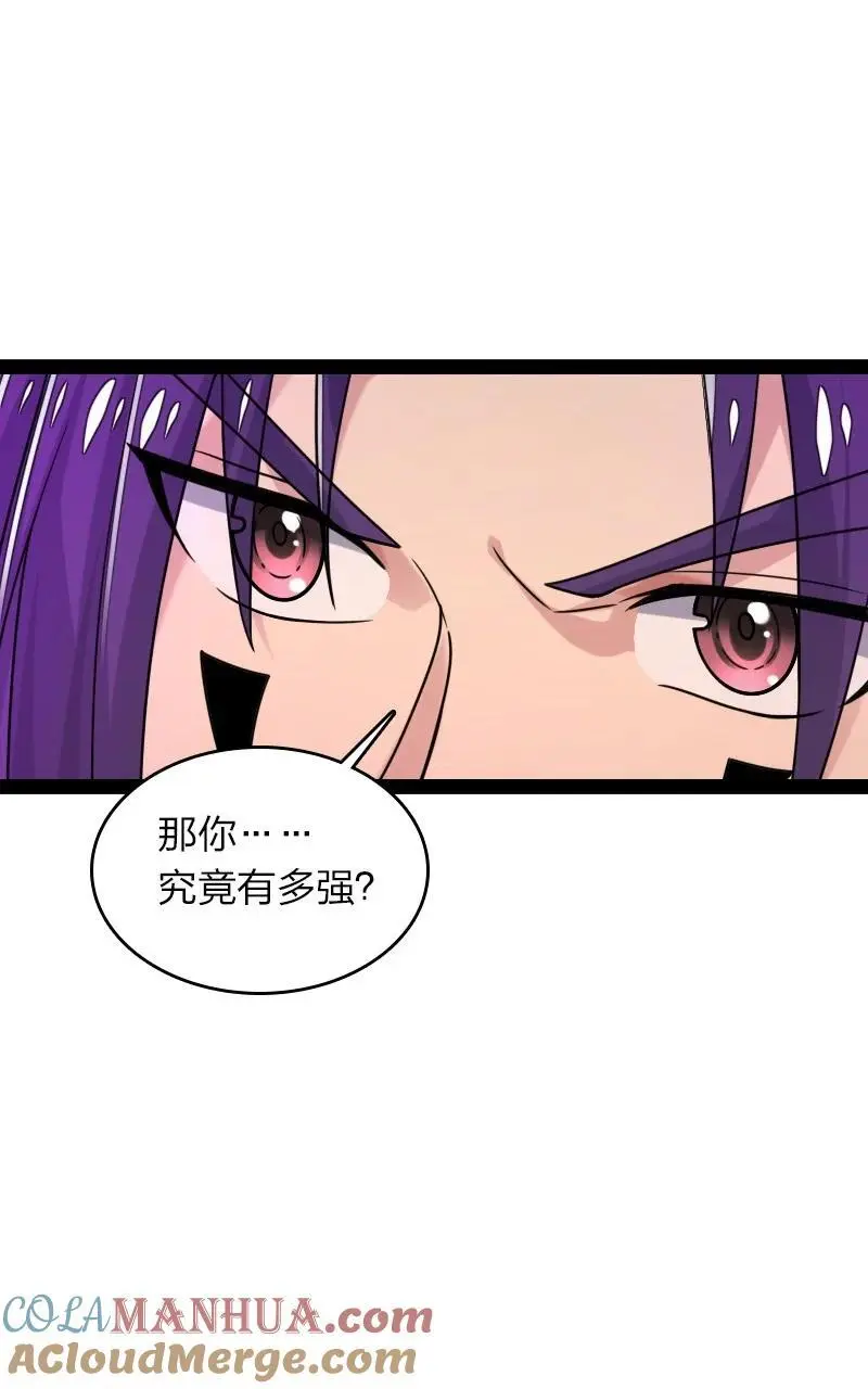 306 天外有天6