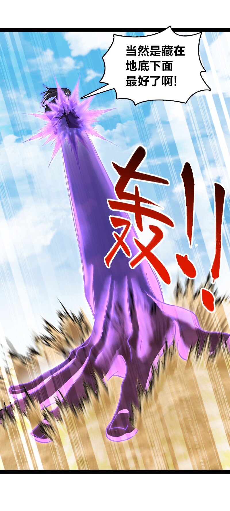 210 地下祭坛38