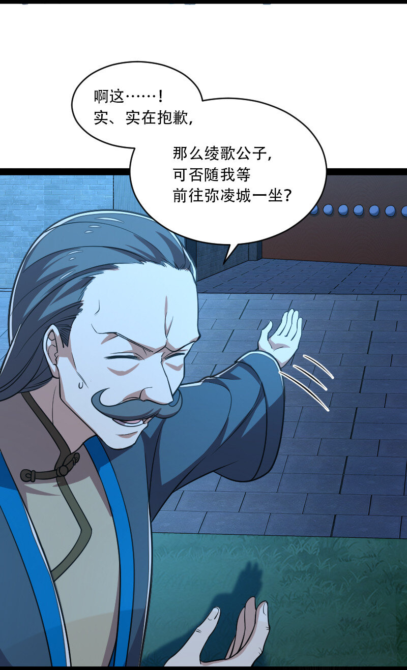 050 挽留招待与卷土重来13