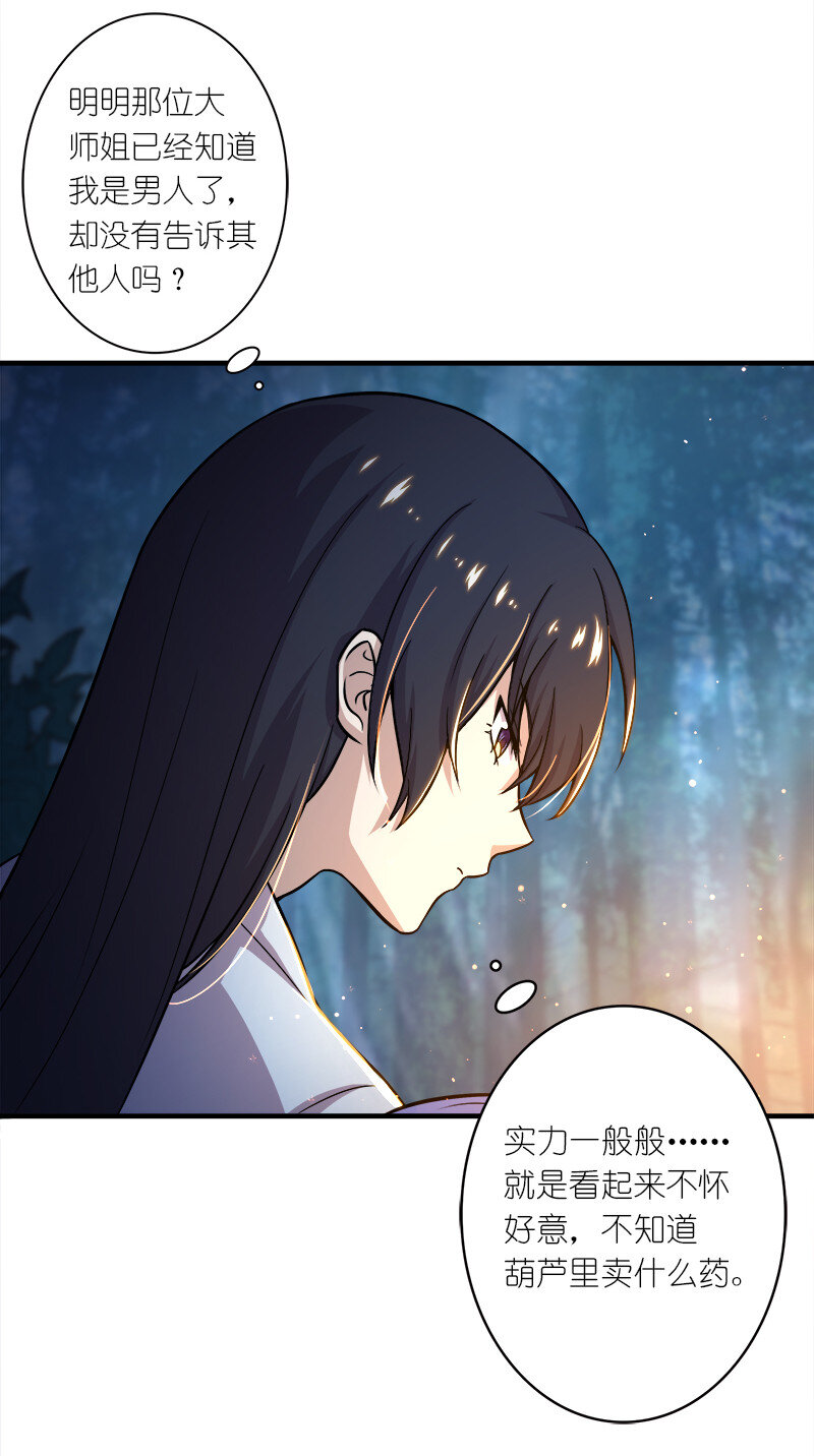004 男人的浪漫！9