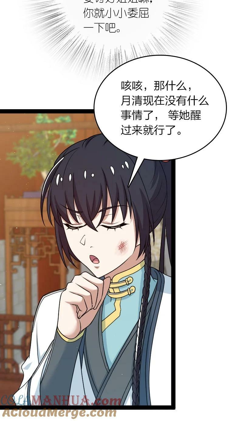 271 只是意外33