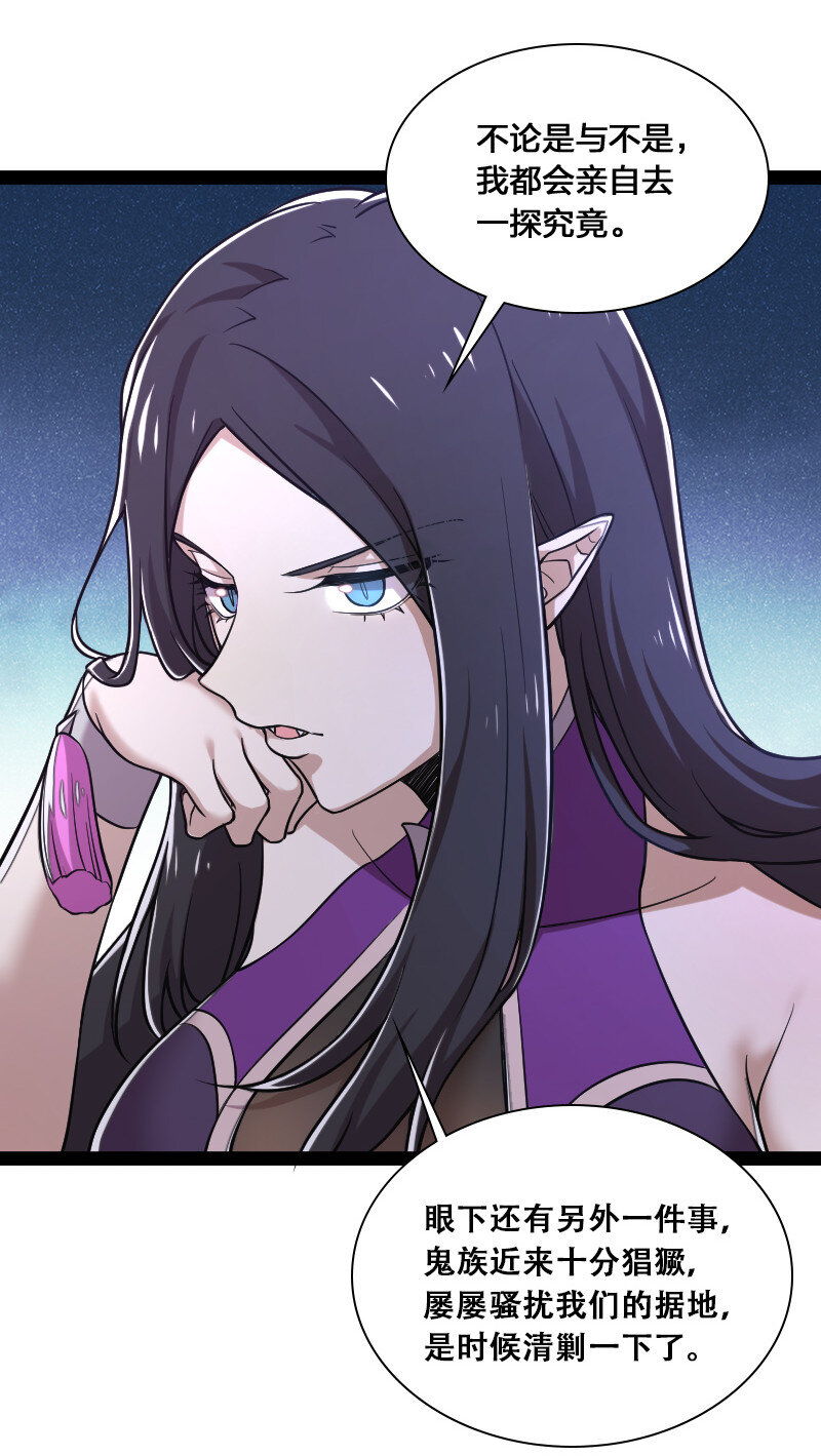 040 魔尊踪影23