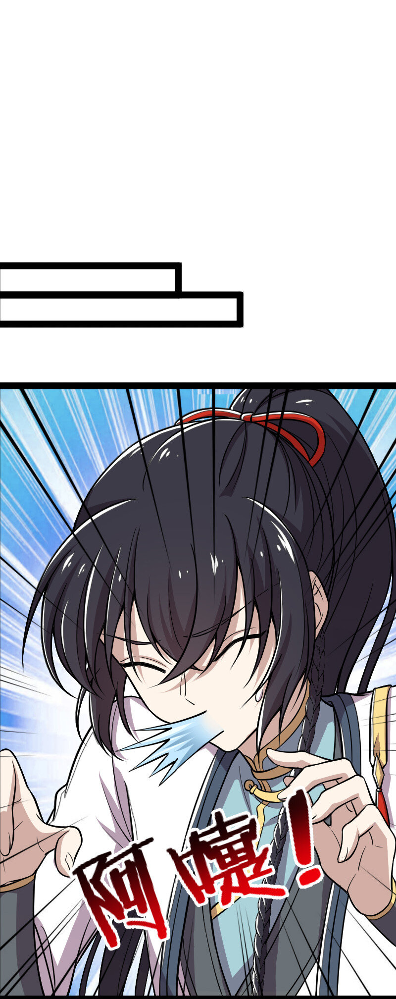 040 魔尊踪影37