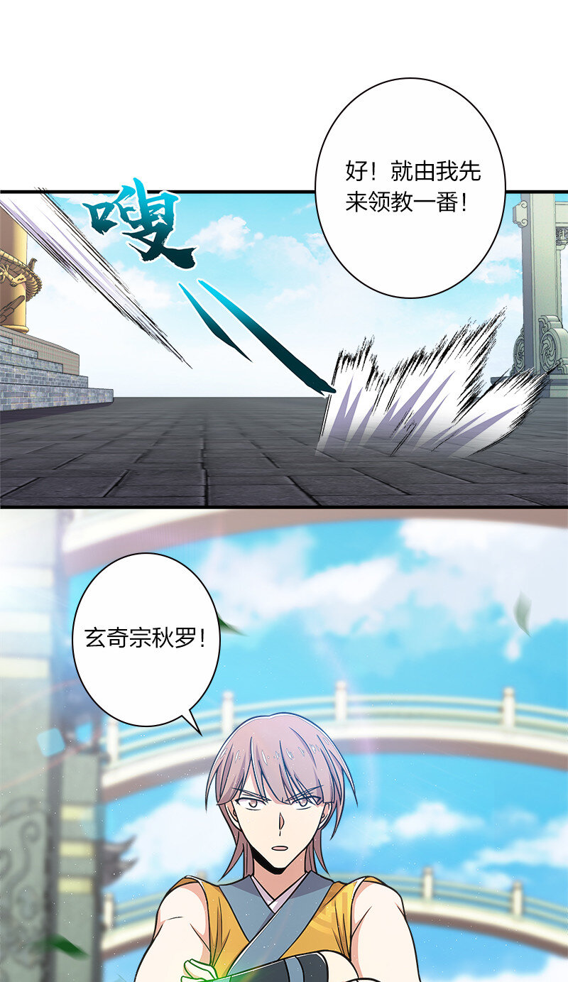 014 敲烂你的主角光环！11
