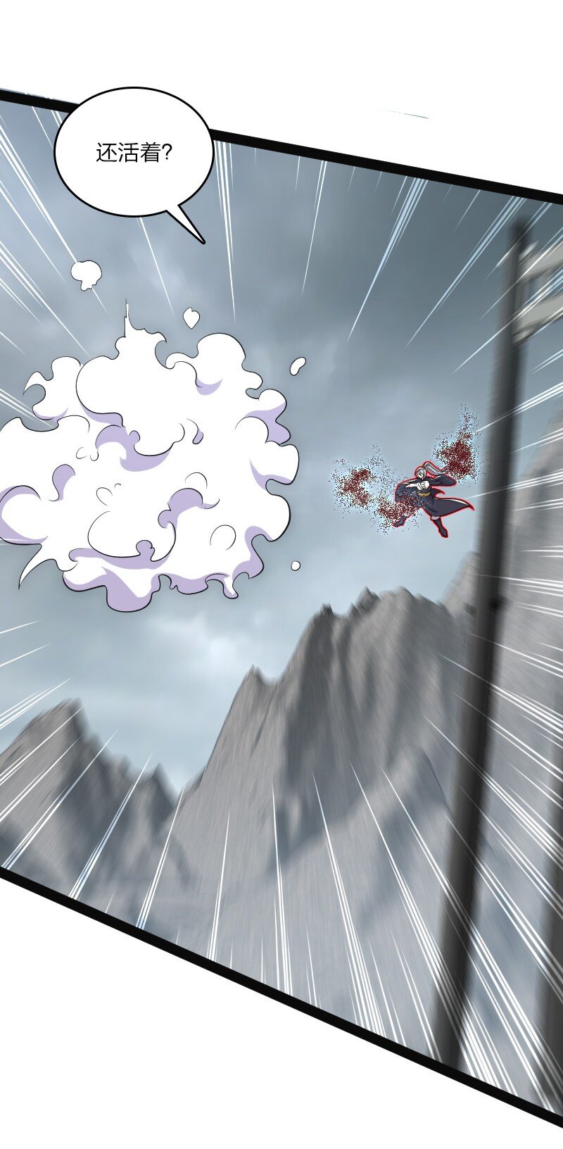 150 魔神觉醒61