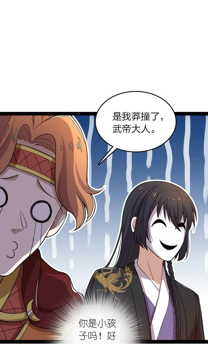 281 武帝大人25