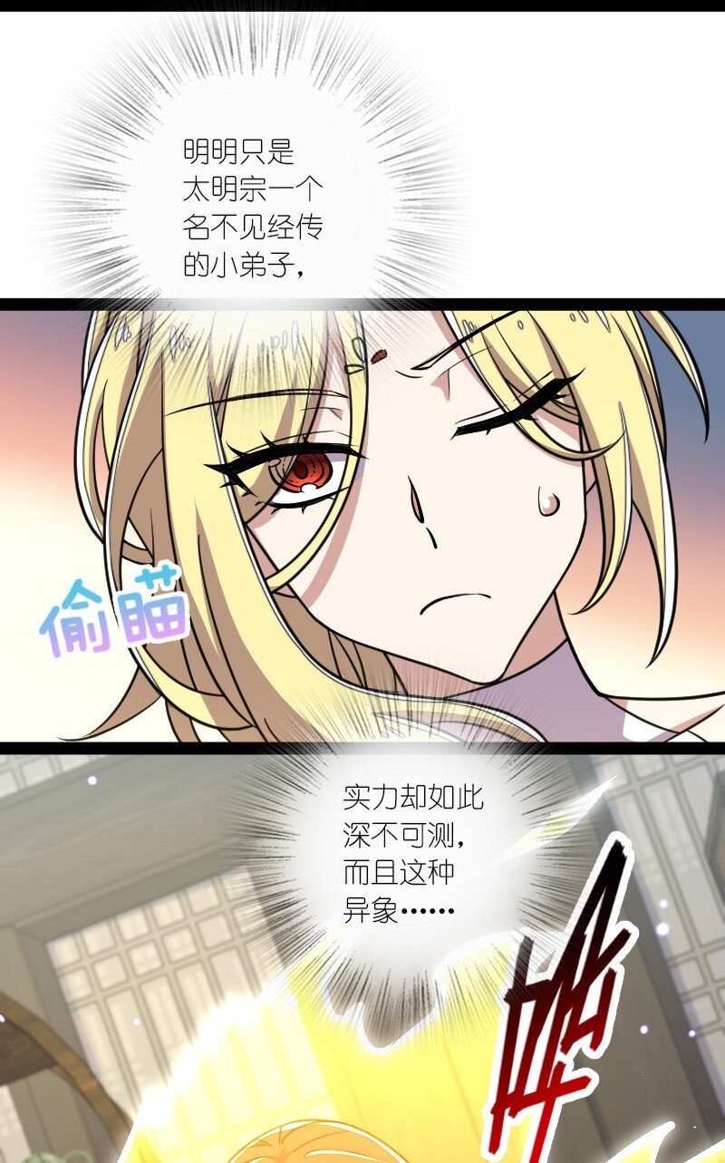 115 她是谁？！2
