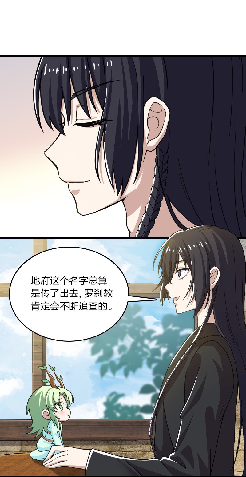 197 追查25