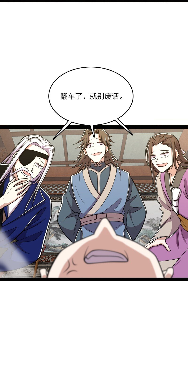 149 魔尊回来了42