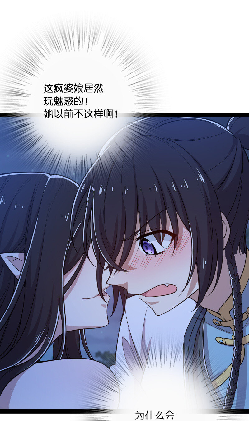 047 甩不掉的女人19
