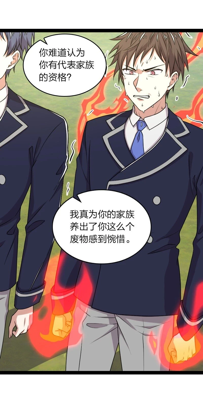 231 激将法45