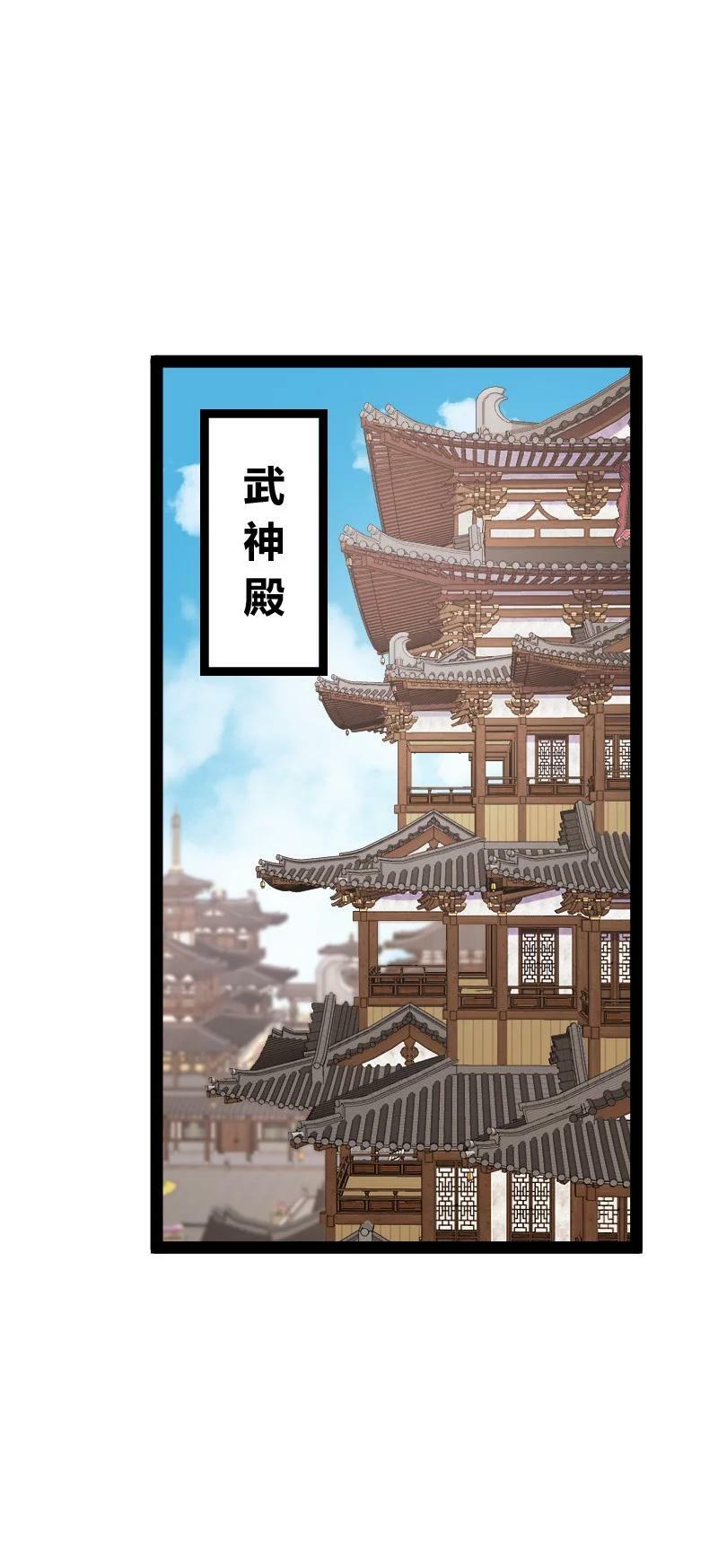 281 武帝大人8
