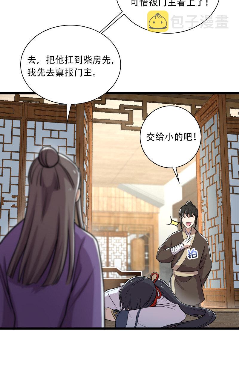 028 绫歌被抓了！23