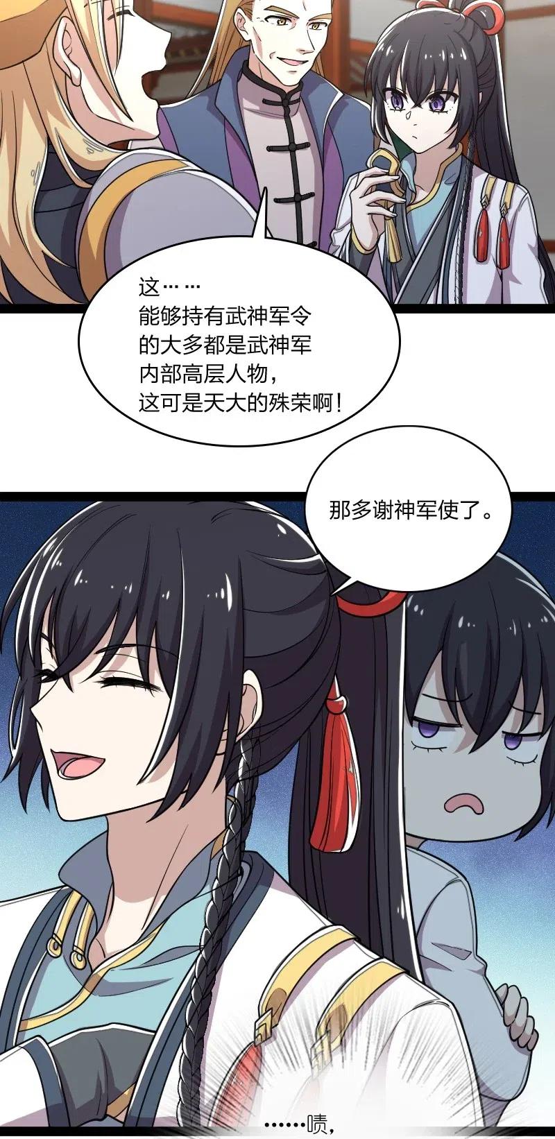 063 武神军令31