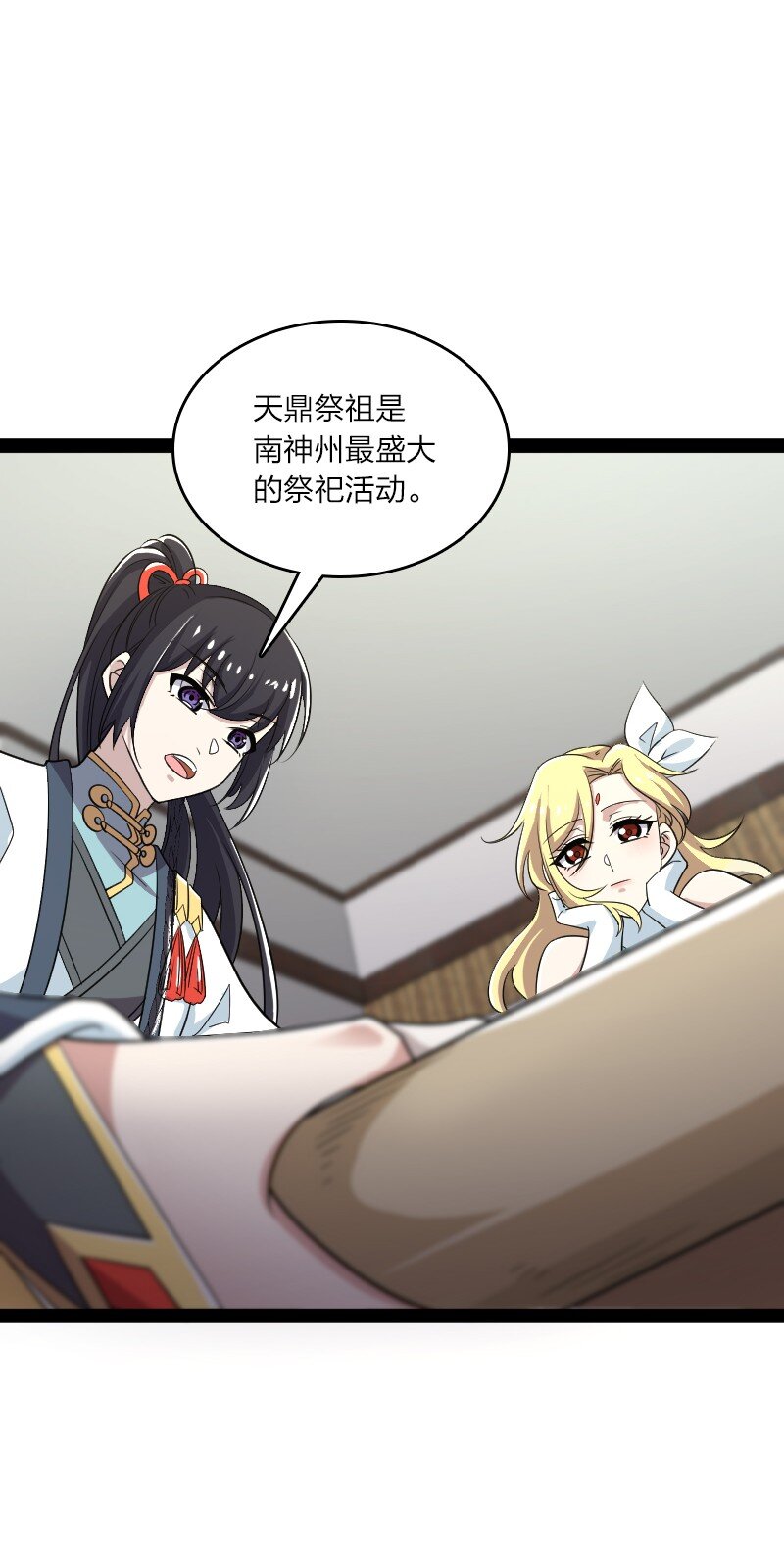 166 天鼎祭祖37