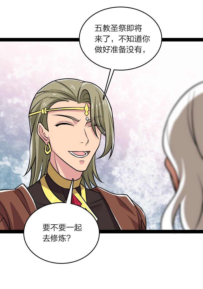 208 强扭的瓜不甜18