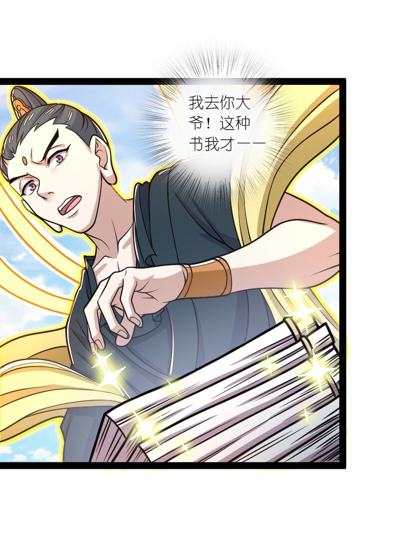 186 魔气的来历40