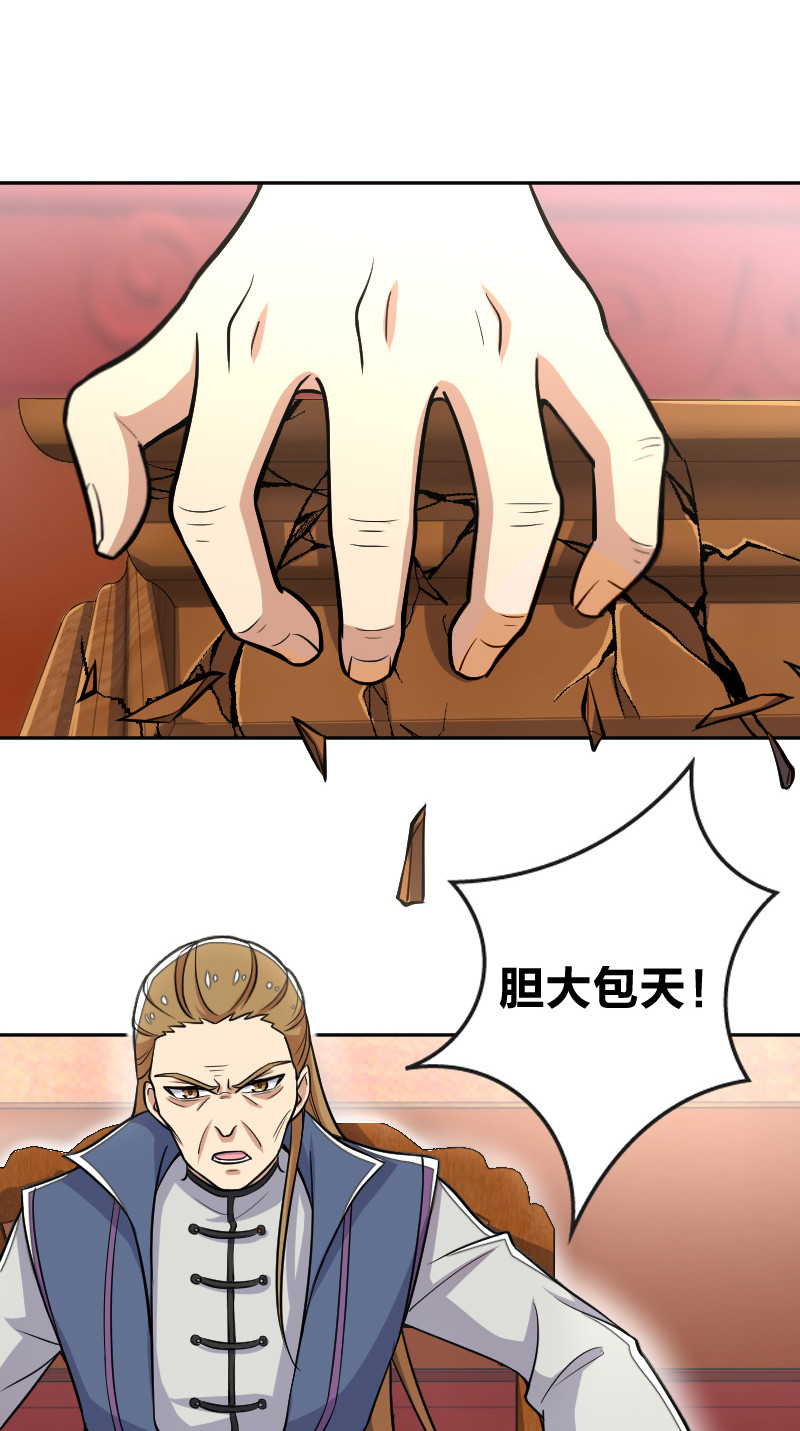 031 魔宗的人32