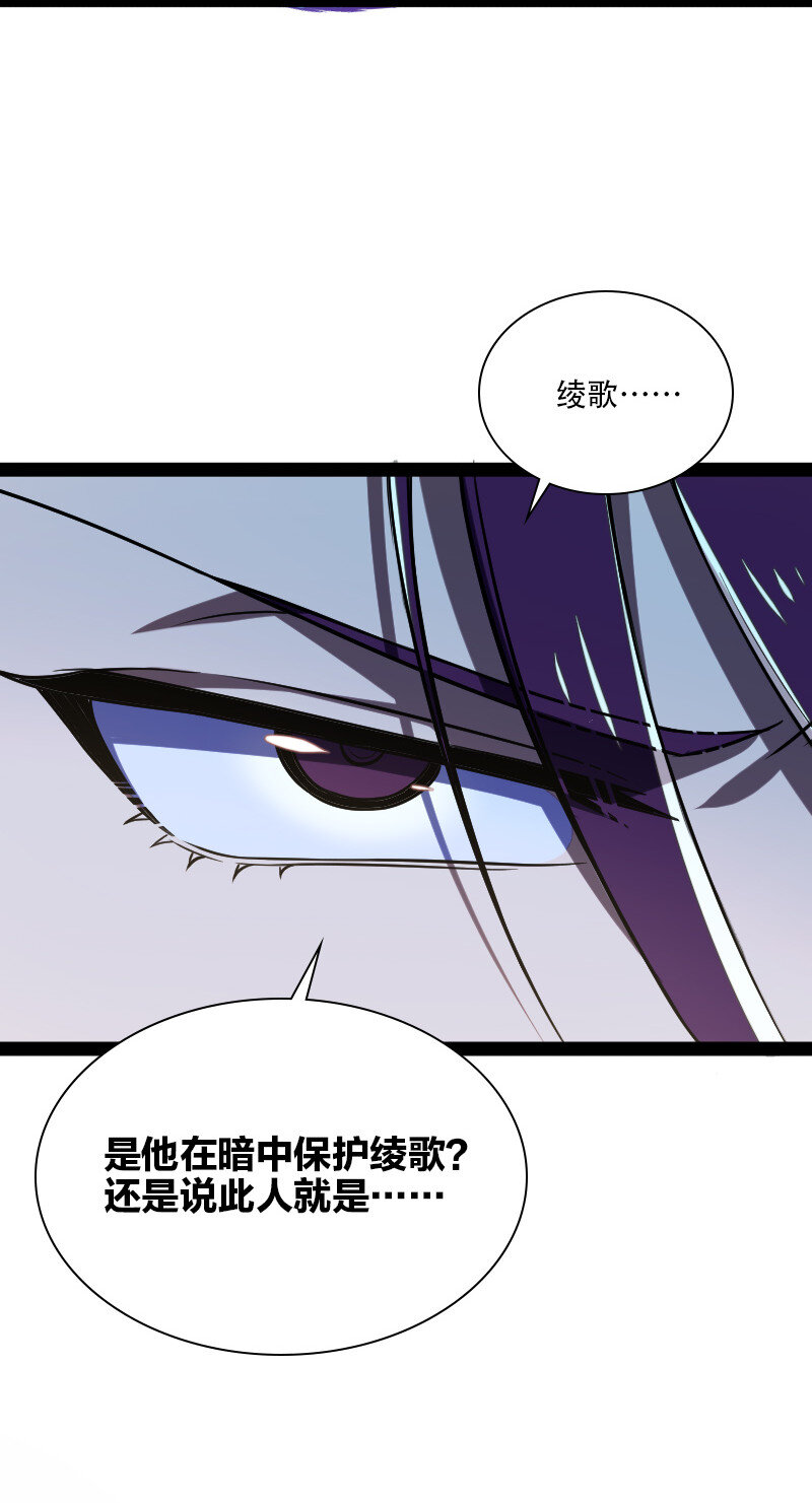 039 魔尊现世了22