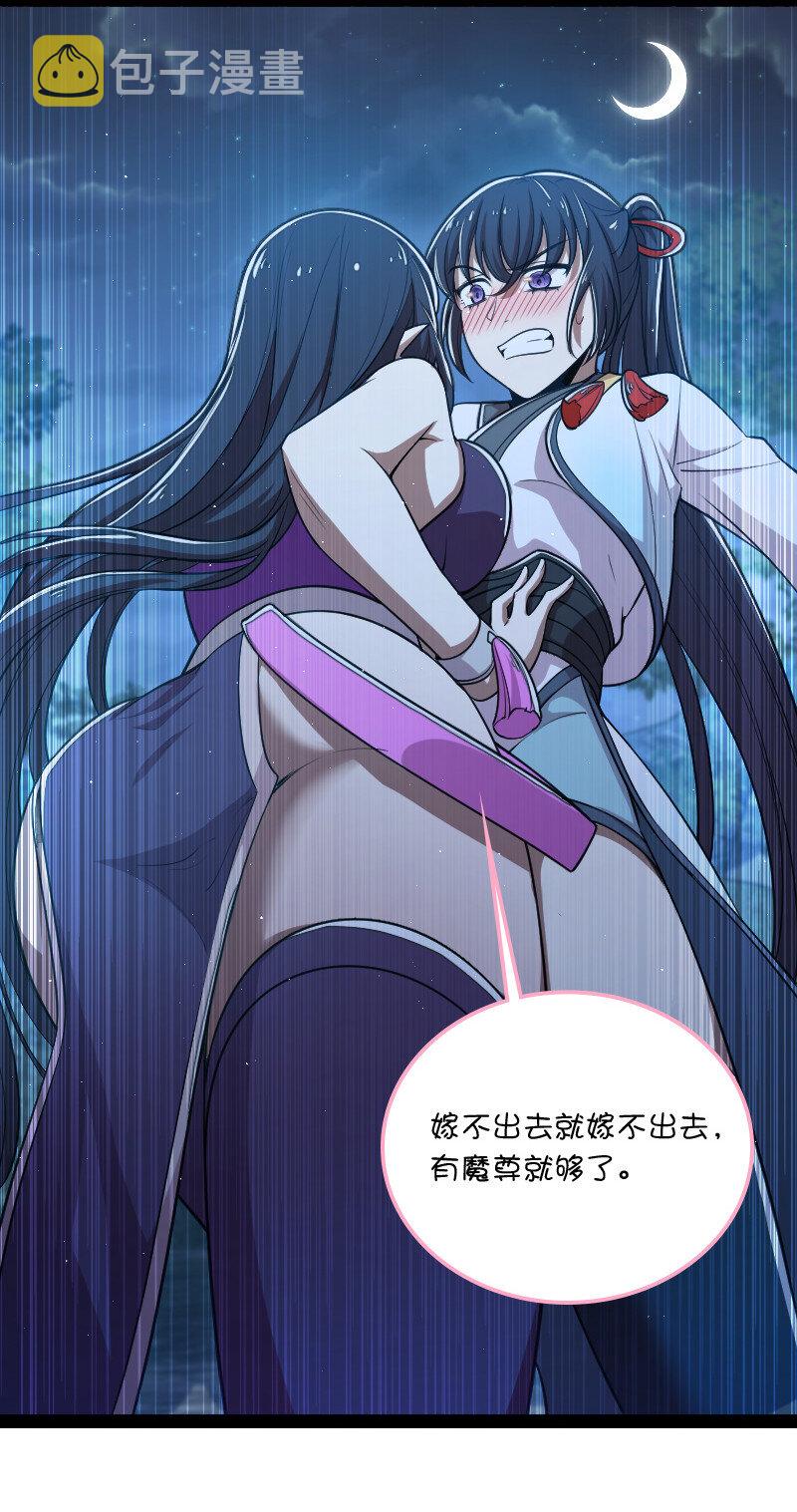 047 甩不掉的女人13