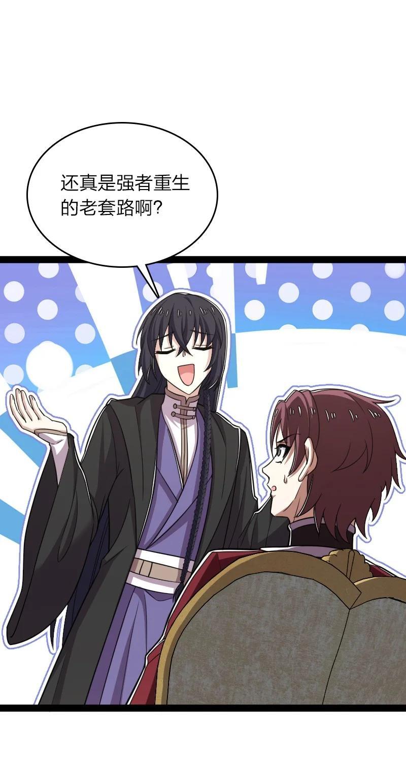 291 神识领域14