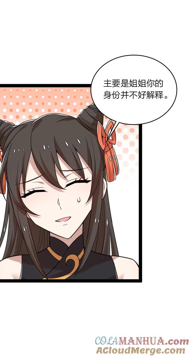 285 雪月族45
