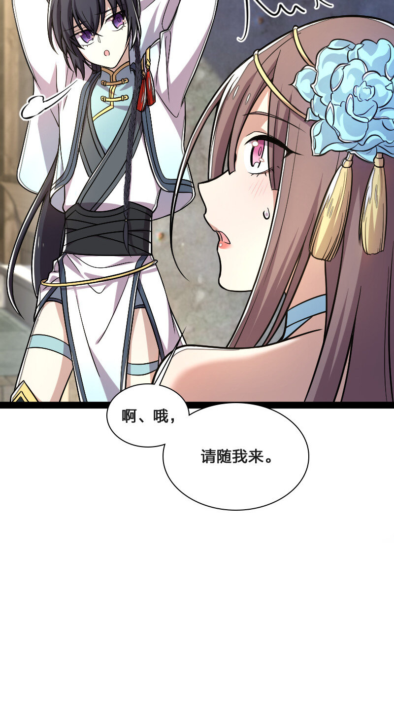 041 完了！被发现了！9