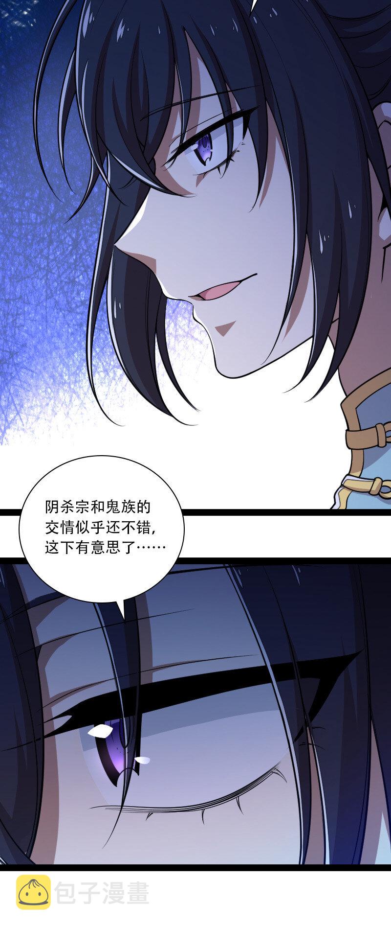 047 甩不掉的女人26