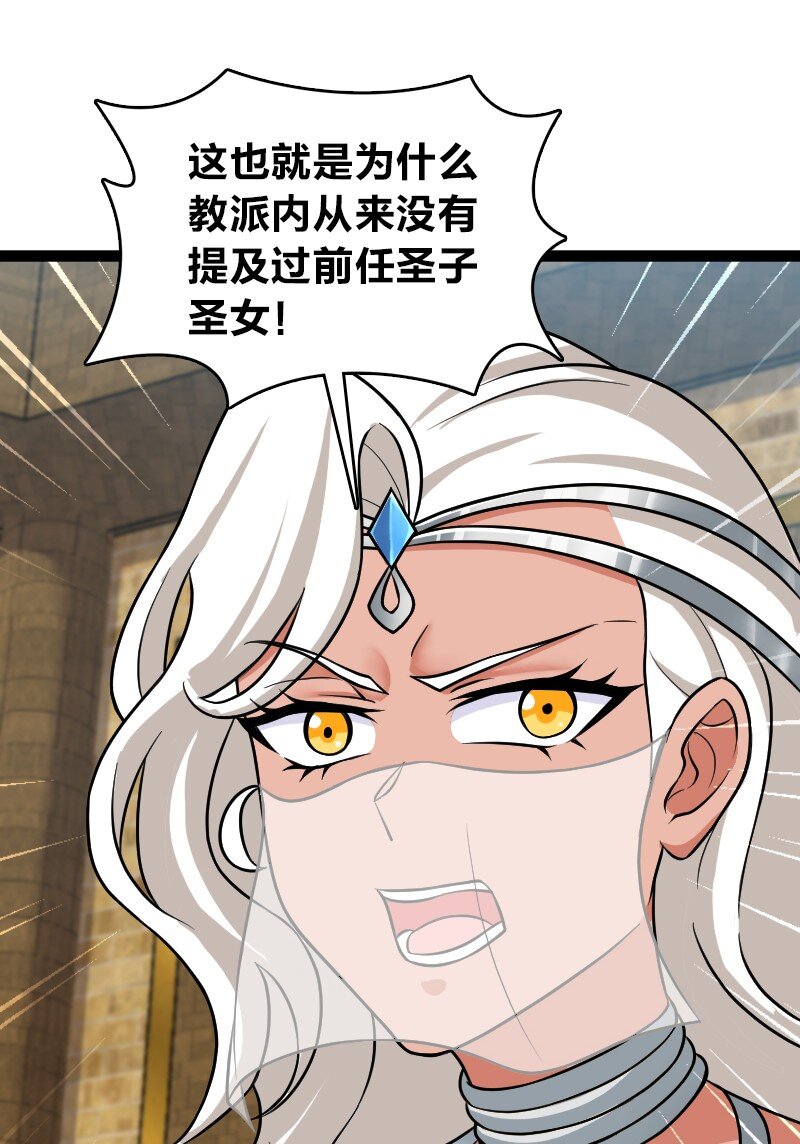 215 去他x的神明55