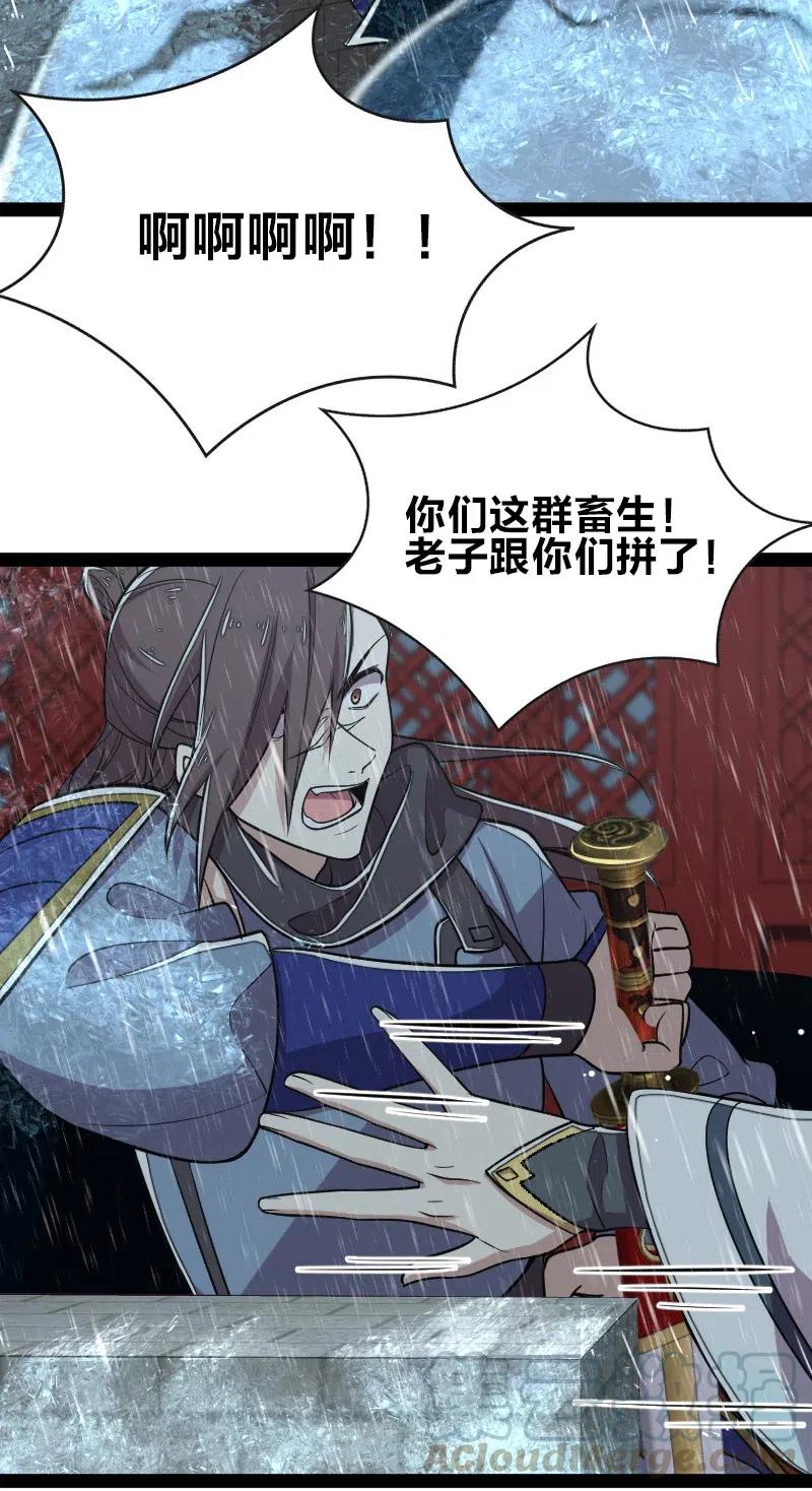 051 冰临城下34