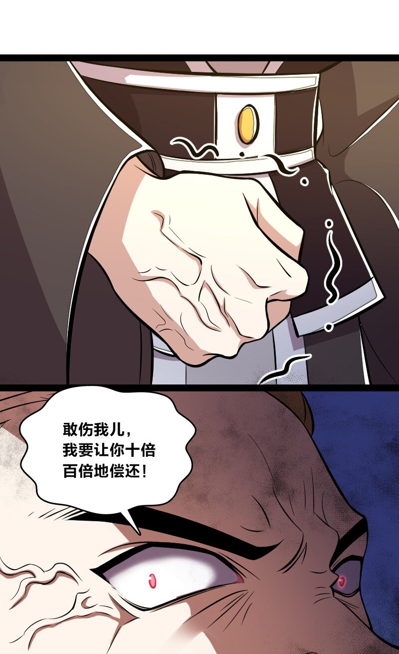 087 结仇45