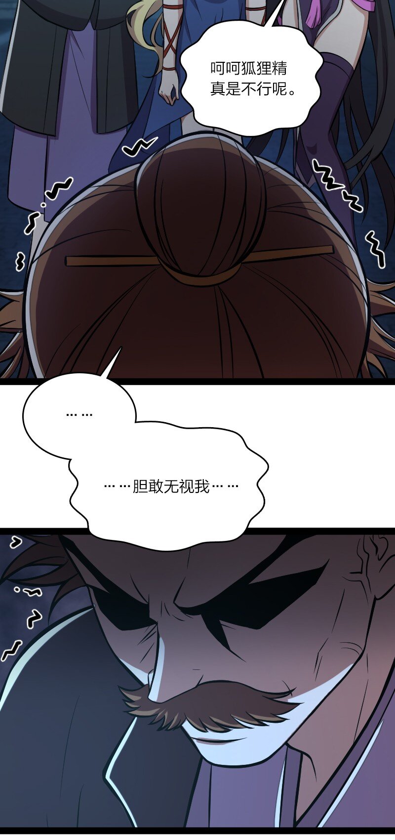 090 刘家大长老6