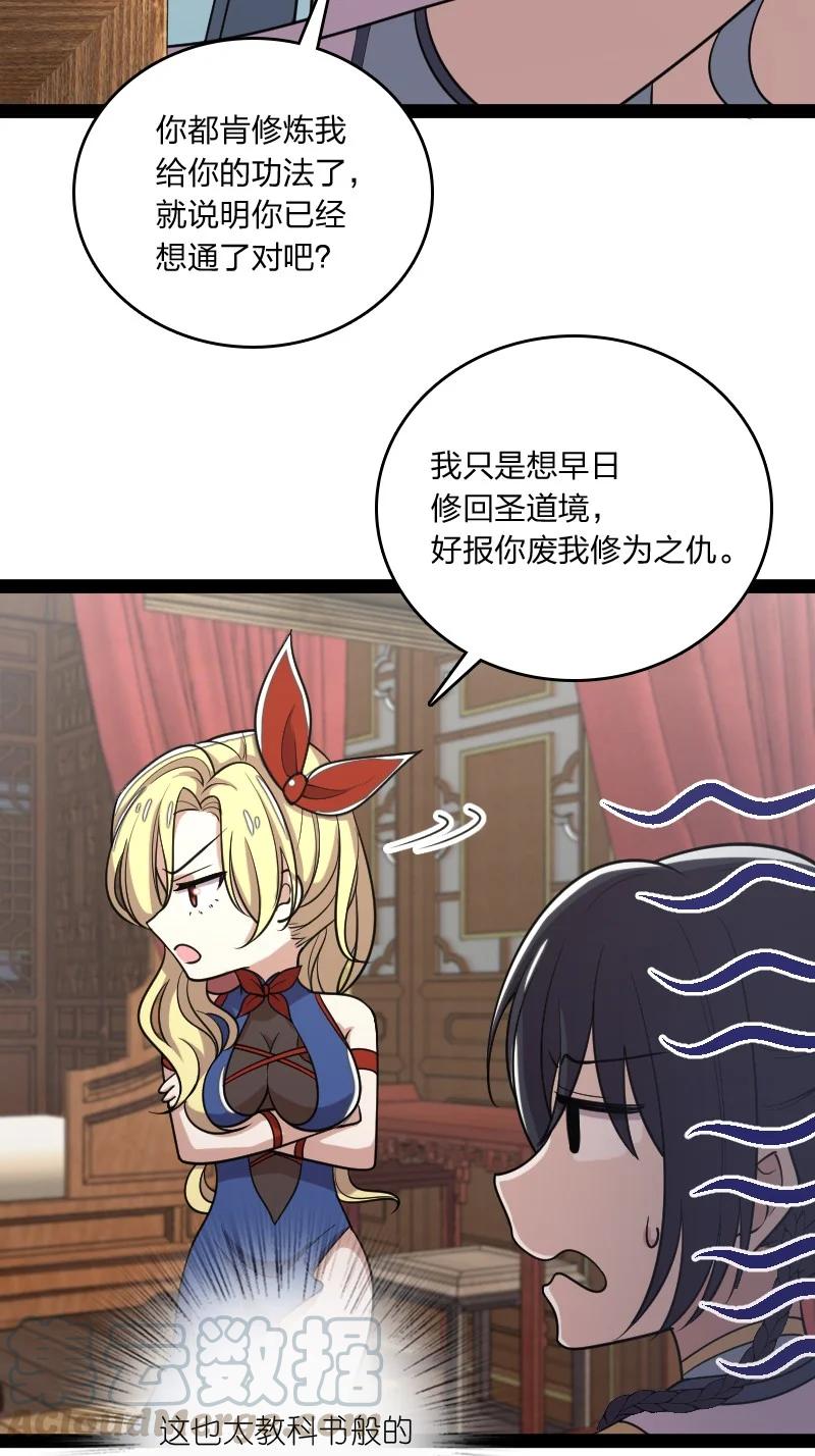 073 好汉不跟女斗36